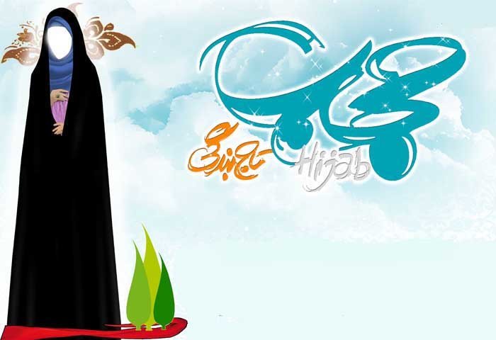 انکار حجاب در منابع اسلامی توسط بهائیت!