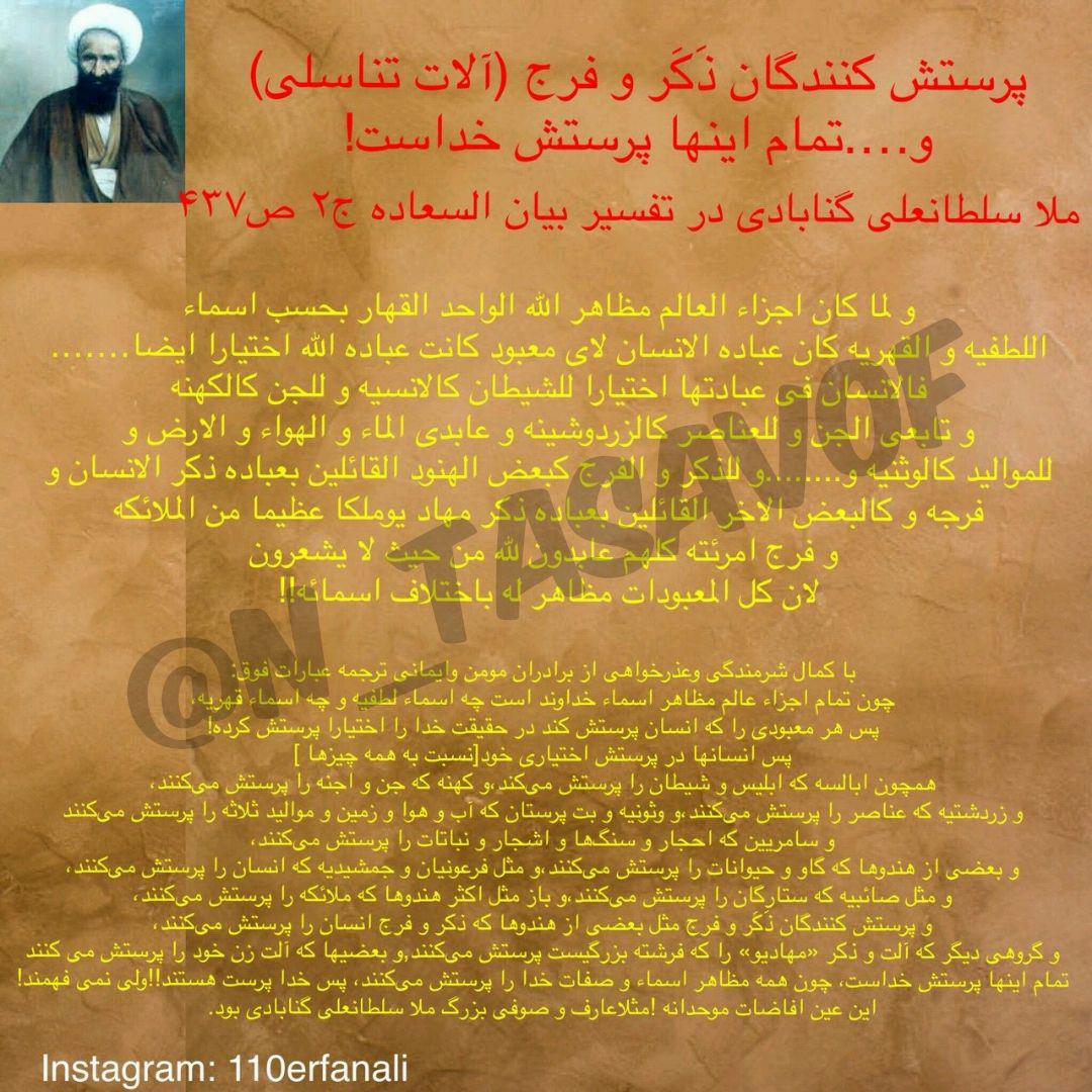 پرستش آلات تناسلی همان پرستش خداست