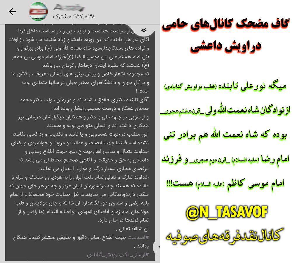 علم گریزی صوفیه و جاهل بودن ایشان