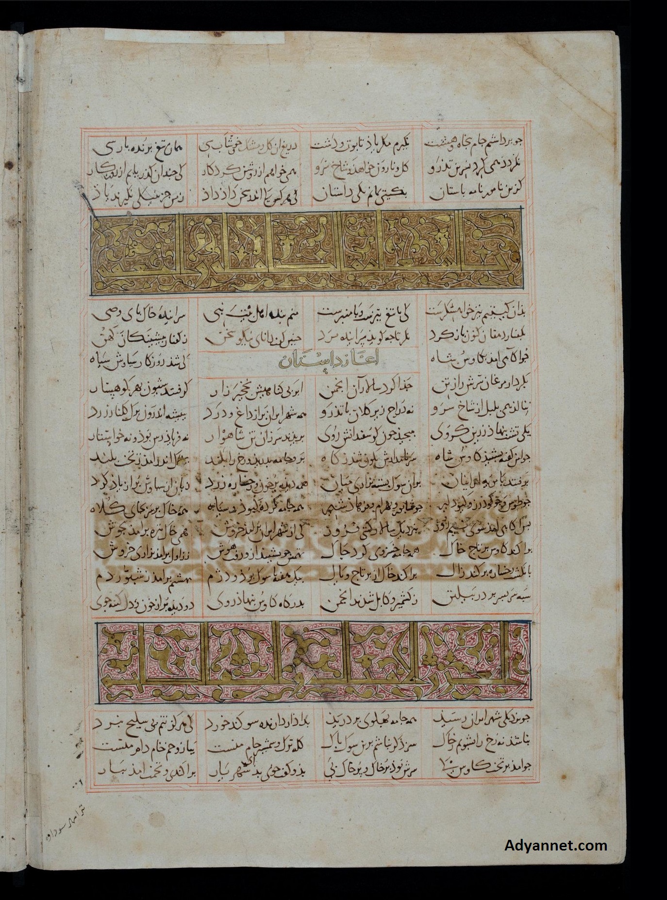 فردوسی: من بندۀ اهلبیت نبی هستم, فردوسی مسلمان شیعه