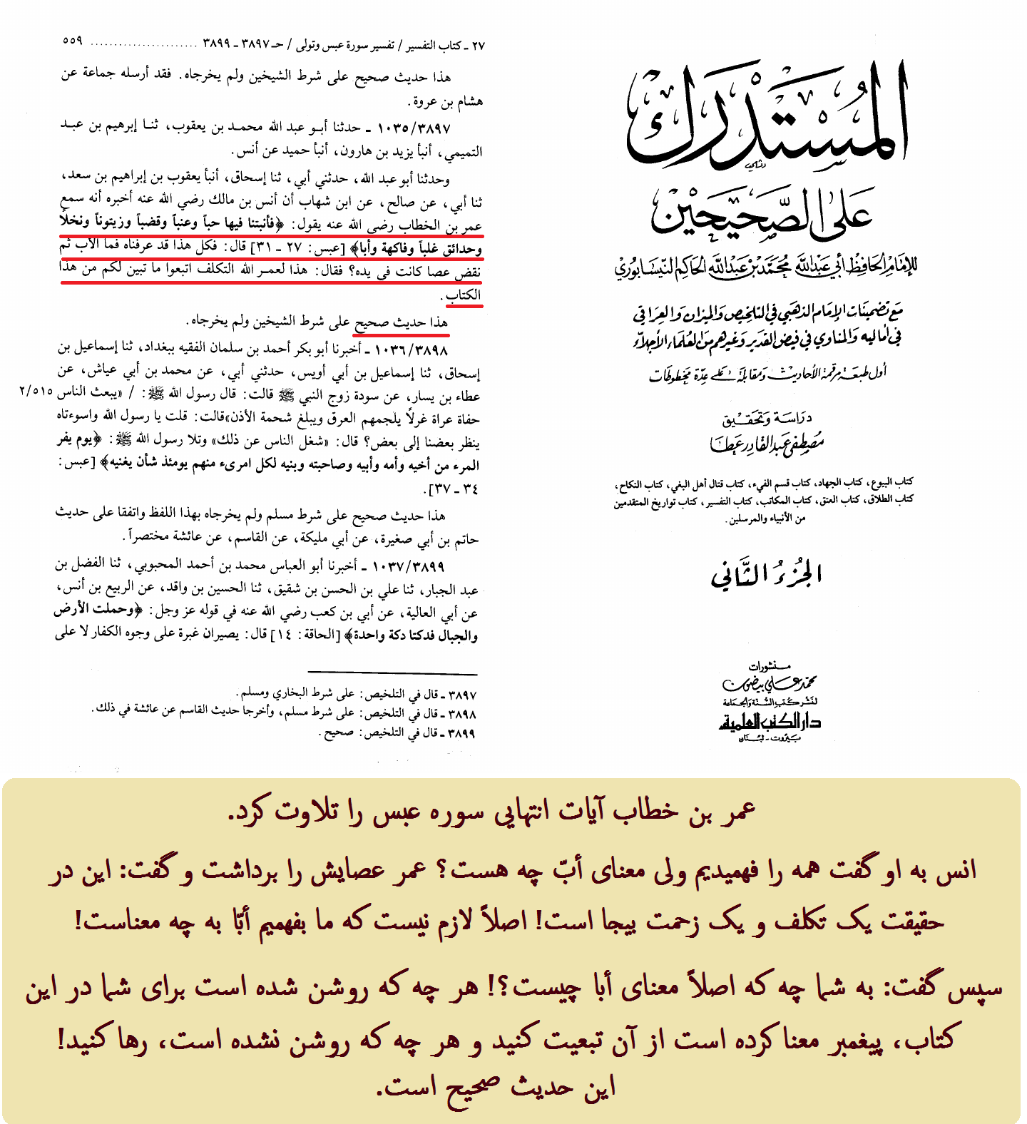 نظر خلیفه در مورد رها کردن آیات نامفهوم قرآن