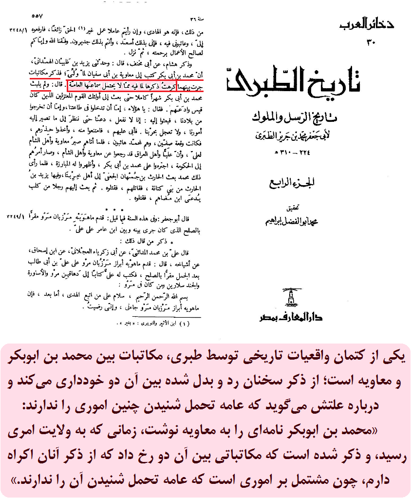 نقل گزارشات تاریخی، طبق ذائقه مخاطب