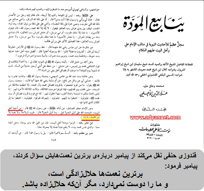 حلالزادگی، برترین نعمتها