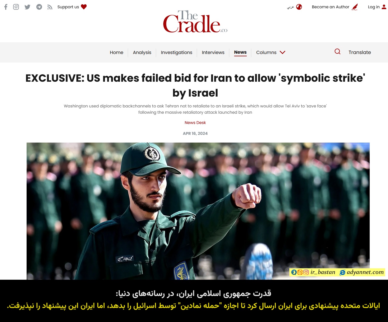 التماس آمریکا به ایران: برای برگرداندن آبروی از دست رفتهی اسرائیل