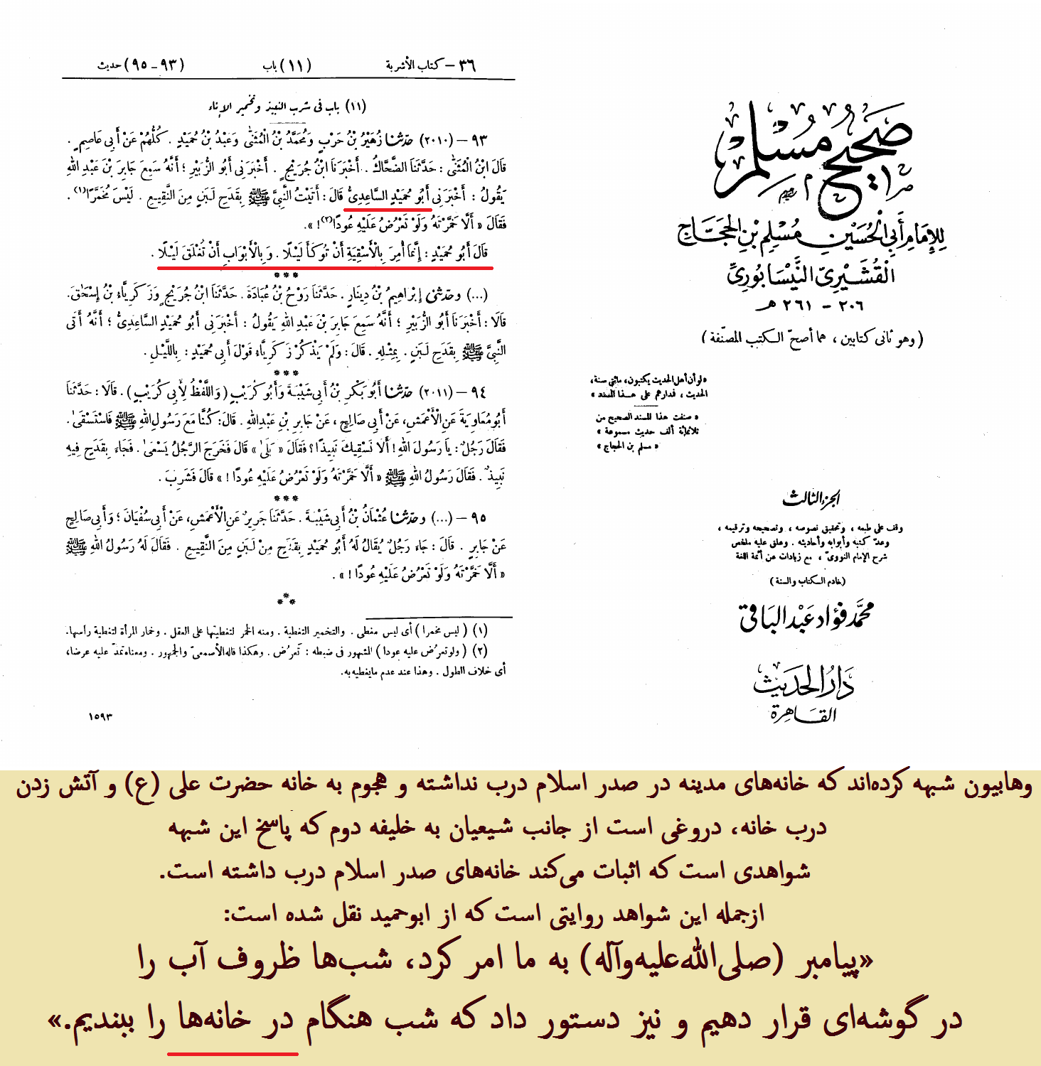 تحقیق در مورد سد الابواب,ماجرای سد الابواب در چه سالی بود