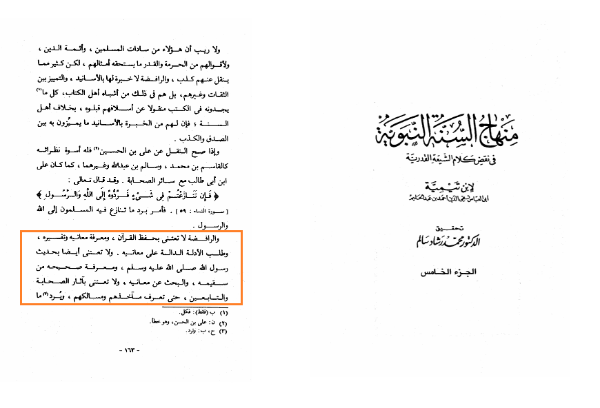 نسبتدادن دروغ به شیعیان توسط ابنتیمیه