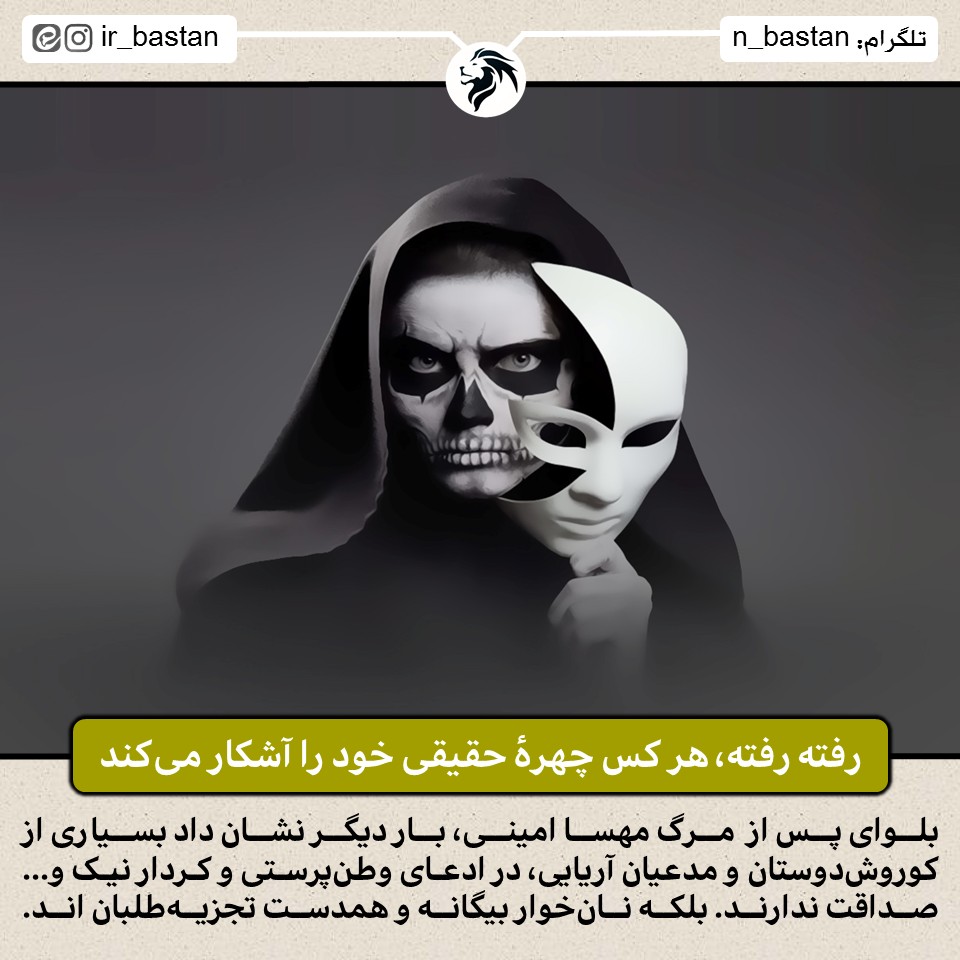 بسیاری از کوروشدوستان، همدست تجزیه طلبها