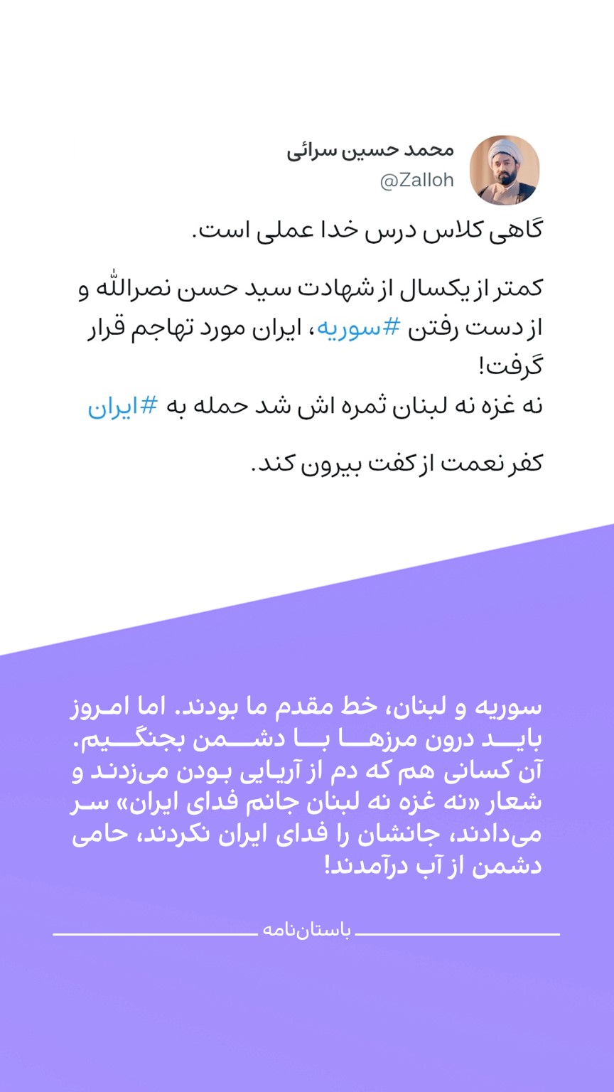 عاقبت "نه غزه، نه لبنان"، جنگیدن درون مرزهای ایران