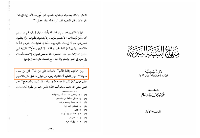 بدعت وانمود کردن عزاداری برای امام حسین