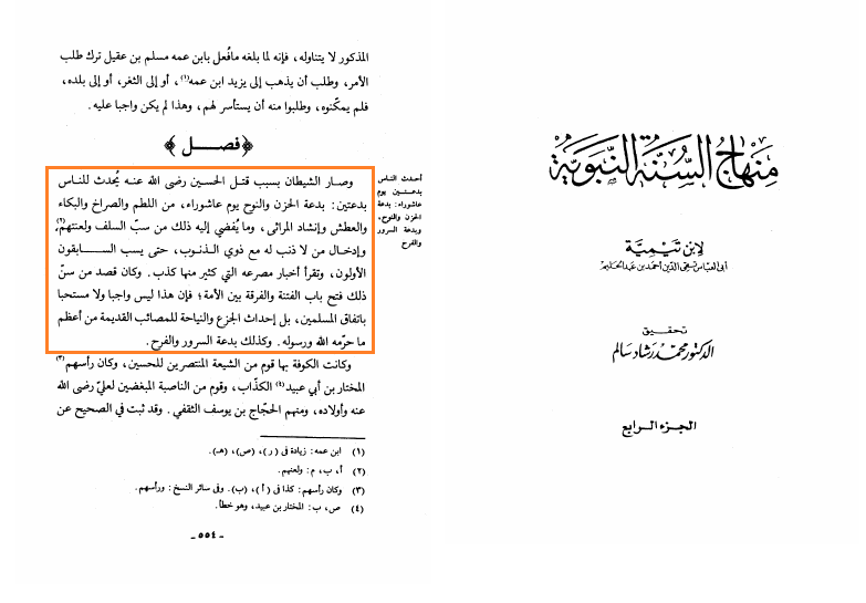 بدعت عزاداری برای سالار شهیدان