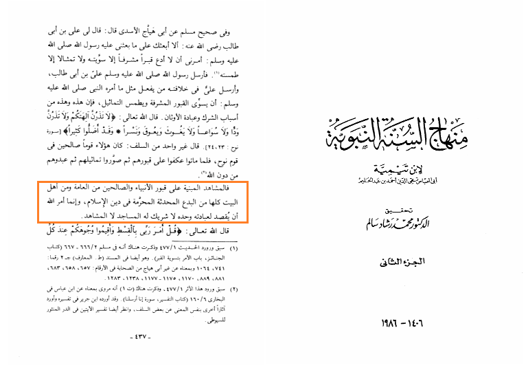 بدعت دانستن هرگونه نوآوری در دین و استفاده کردن از اسلوبهای جدید