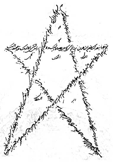 بهاییت
