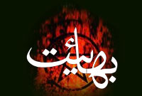 bahaeiat