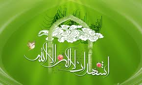 اشهد ان لا اله الا الله 
