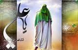 یا علی 