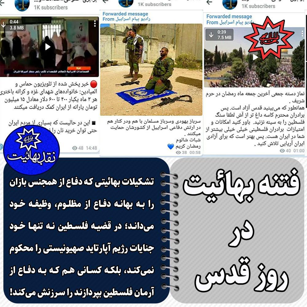 شهر مقدس بهائیان, فلسطین اشغالی, بیت العدل کجاست