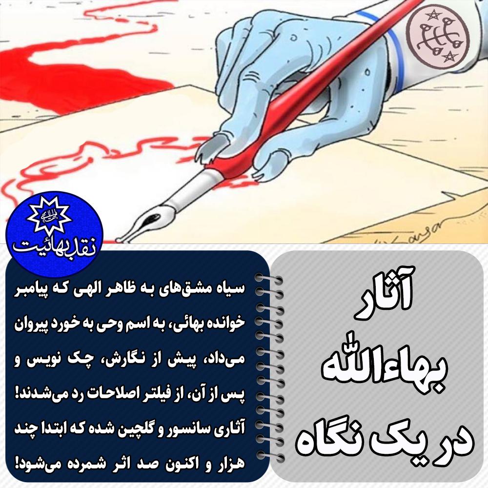 گزیده آثار بهاءالله تعالیم حسینعلی نوری وحدت کثرت کتابخانه بهایی