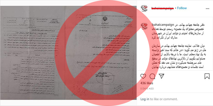 نگرانی بهائیان از محدودیت تبلیغ در مدارس حجاب در بهائیت