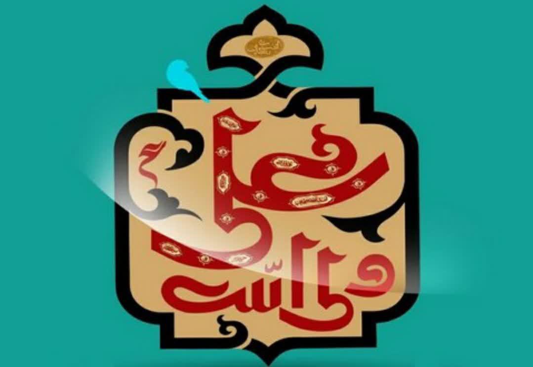 عصمت اميرالمومنين علی عليه‌السلام