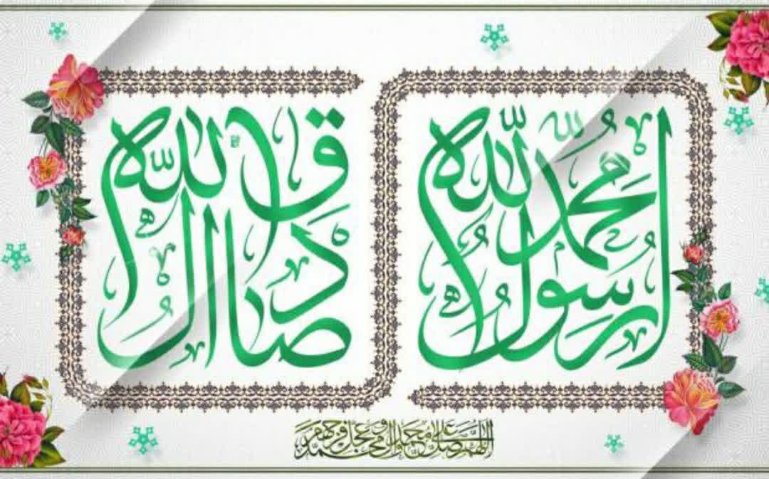 خطبه امام صادق (ع) در وصف حضرت محمد (ص)