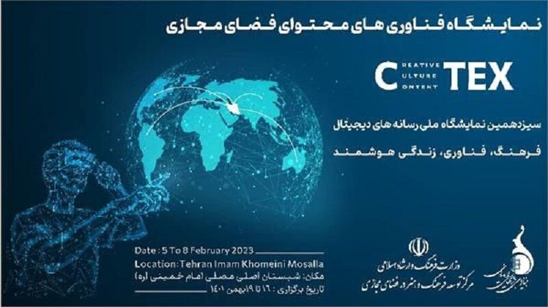 نمایشگاه فضای مجازی, زندگی معنوی, شبه معنویت, مقابله, معنویت فضای مجازی و معنویت