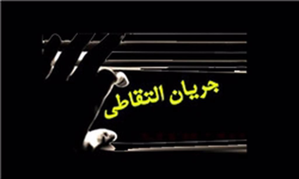 عرفان حقیقی و عرفان کاذب