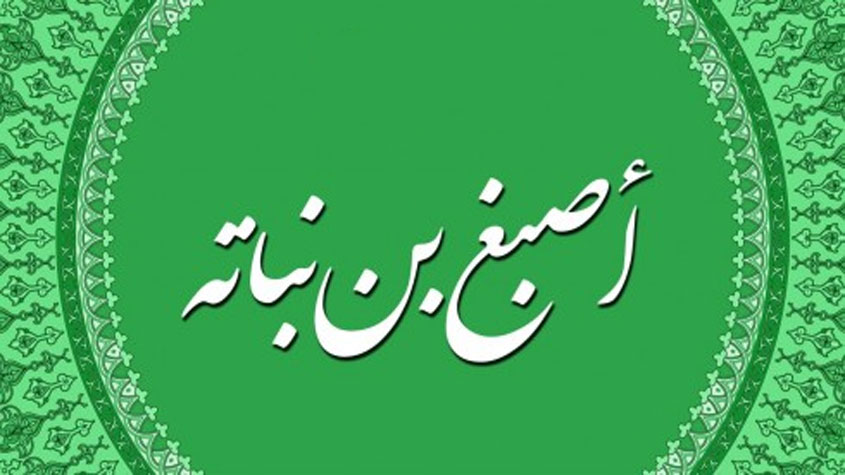 فتنه احمدالحسن