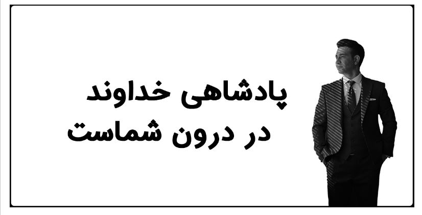 خدای معنویتهای نوپدید و خدای ادیان خدای معنویتهای نوپدید