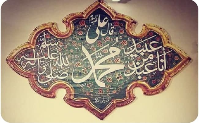 بررسی معنای حدیث «انَّمَا أَنَا عَبْدٌ مِنْ عَبِيدِ مُحَمَّدٍ (ص)» جایگاه امام علی علیهالسلام