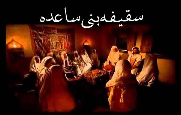 انتخاب ابوبکر به خلافت مشروع بود؟