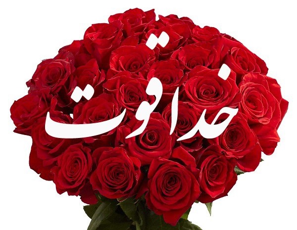 وهابیت قائل به خستگی در خداوند