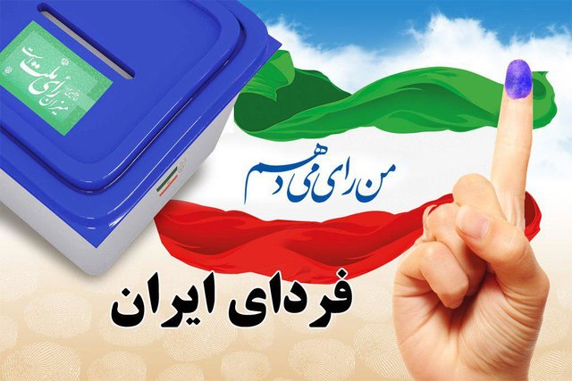 انتخاب اصلح
