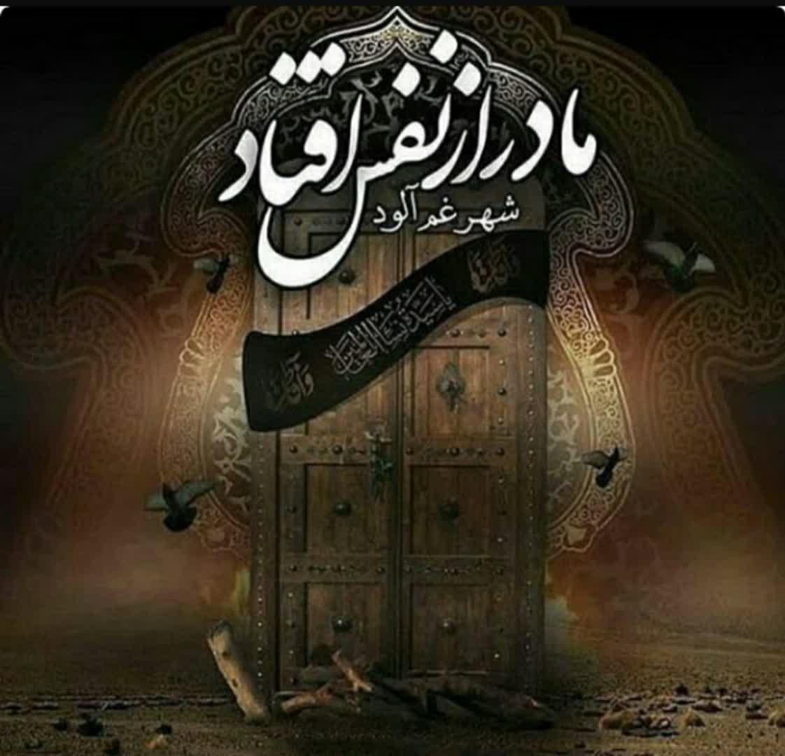 پاسخ به شبهه افسانه بودن شهادت حضرت زهرا (س) قسمت سوم پاسخ به شبهه افسانه بودن شهادت حضرت زهرا (س) قسمت سوم