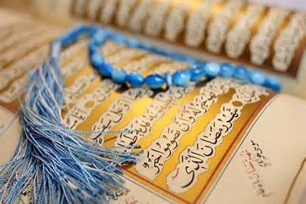رمضان