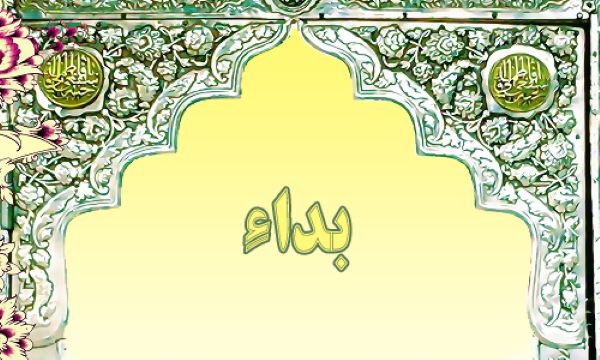 قرآن ناطق مبین و مفسر قران صامت قرآن ناطق مبین و مفسر قران صامت