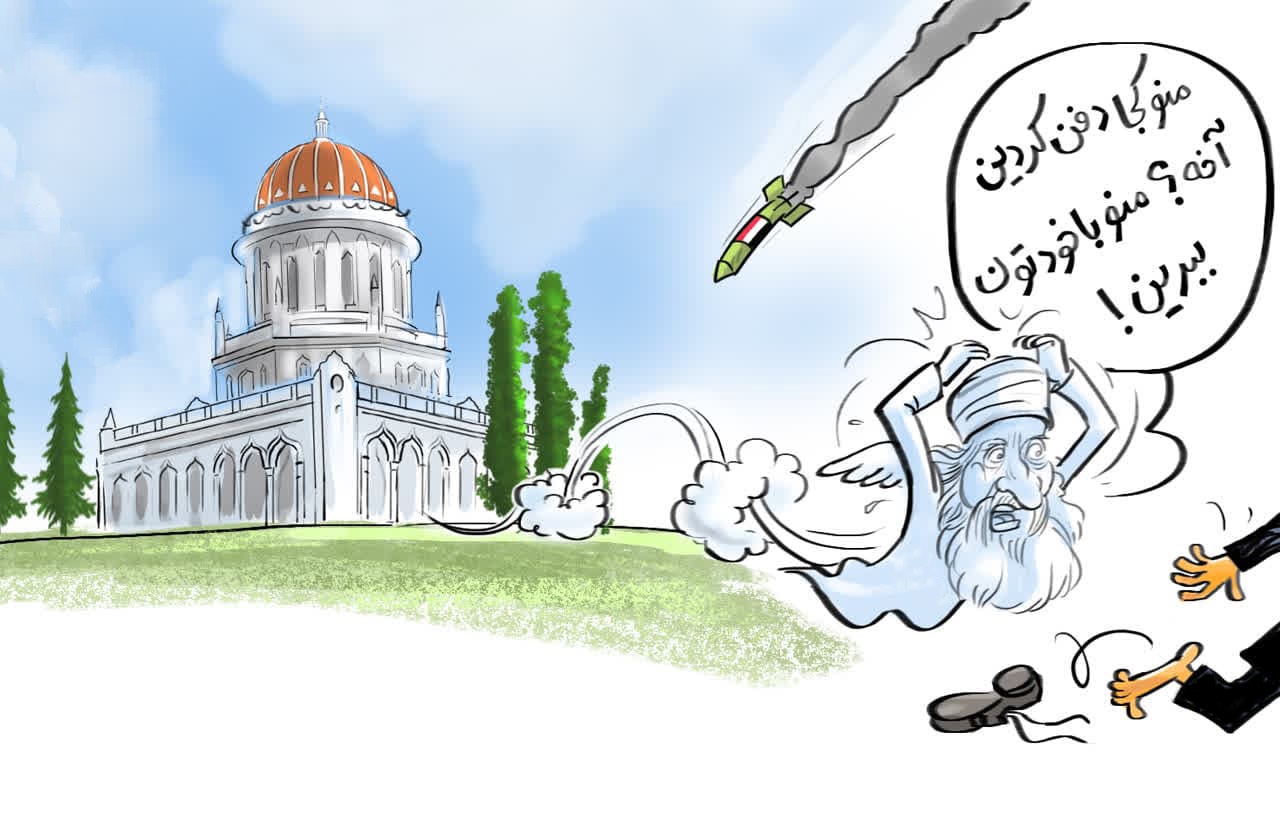بهائیت اسرائیل