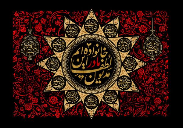 امامت امامت