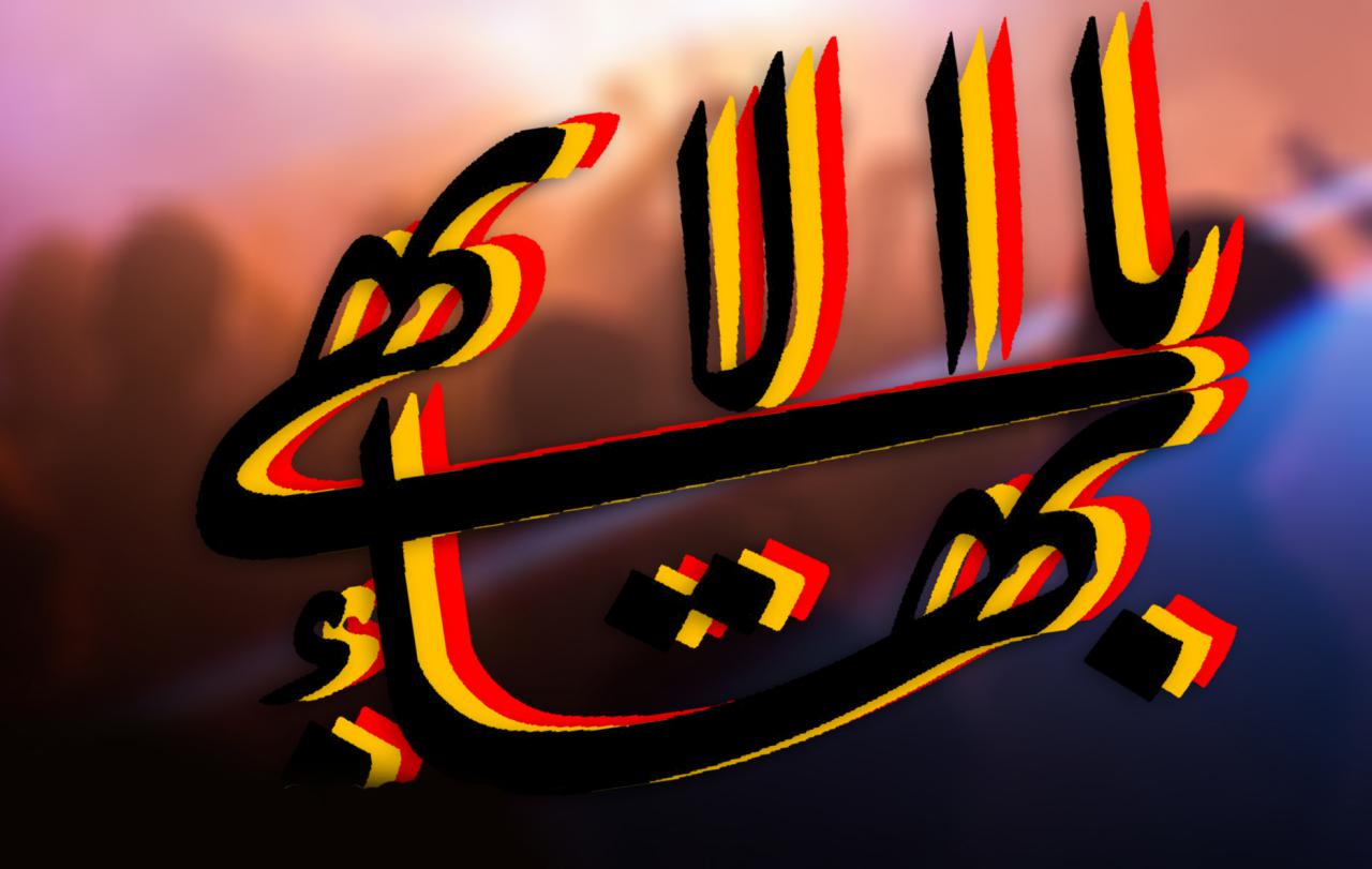 احکام و عقاید بهائیت, تعالیم تقلیدی بهائی, تعالیم استعماری بهائیت