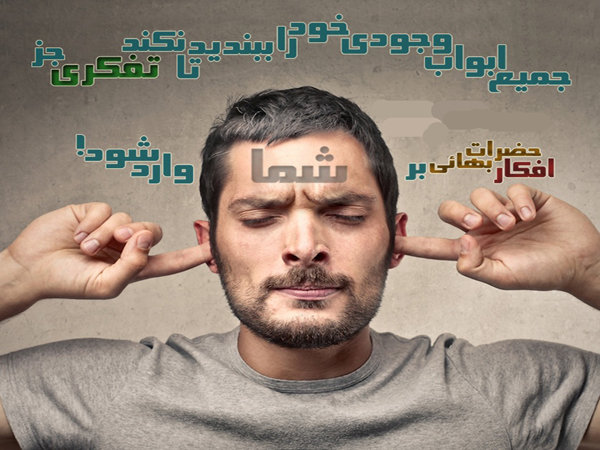حضرت حکیمه خاتون, تعالیم دوازده گانه بهائیت, تحری حقیقت