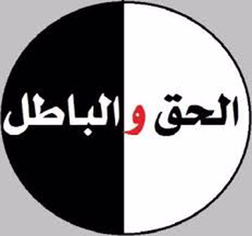 انحراف, حق, باطل, پولس, طاهری, امام