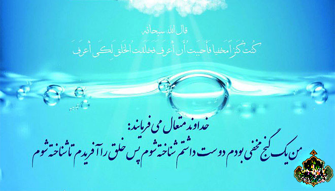 حدیث