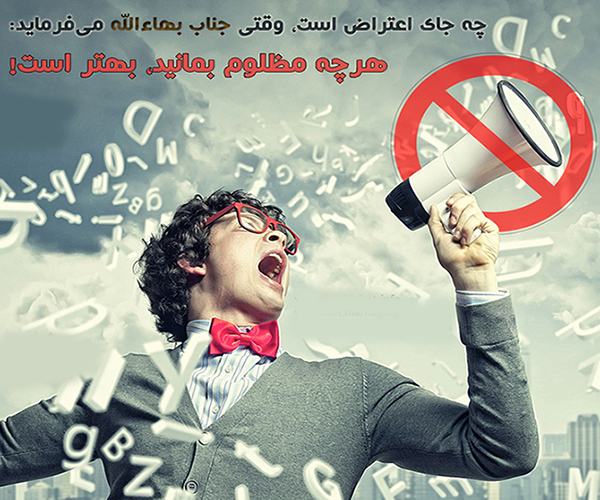 ماجرای بهائیان روستای کتا دنا