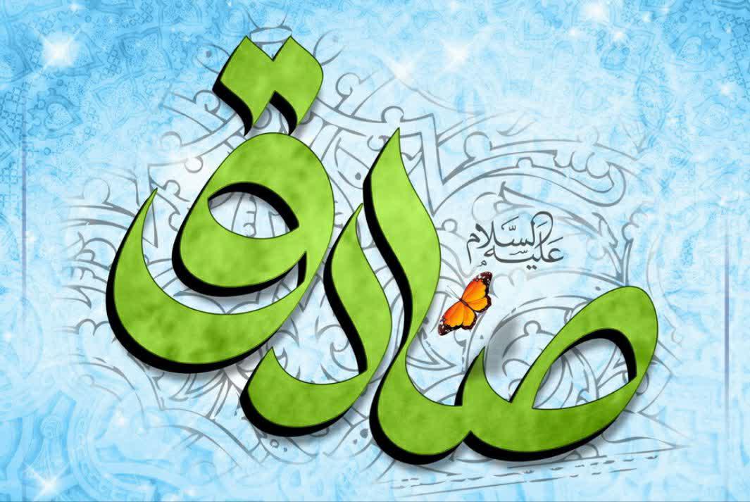  امام صادق (علیه‌السلام) و رد تعامل با اهل سنت؟