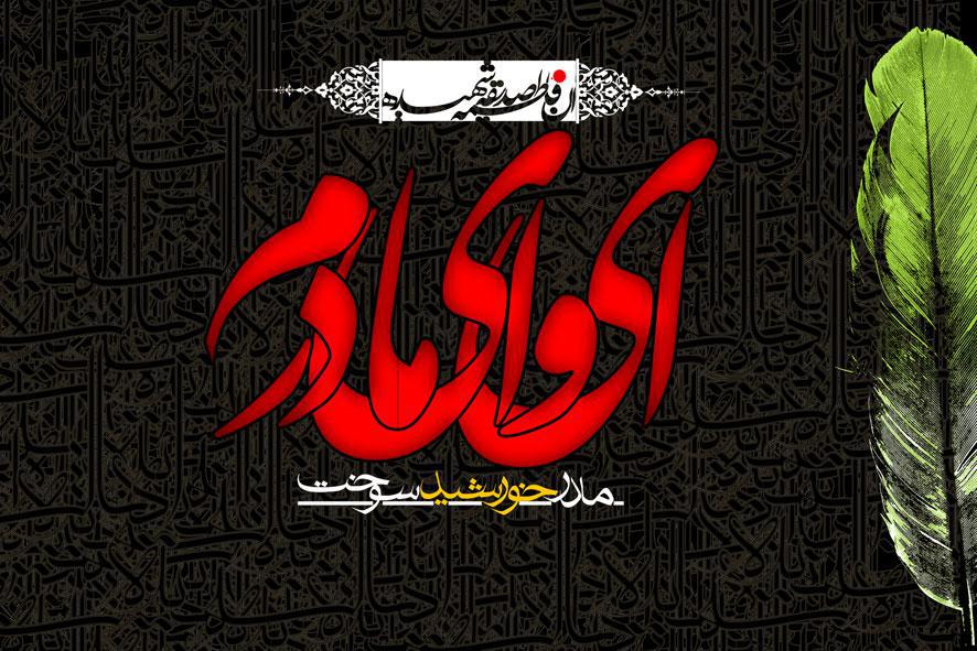 امامت