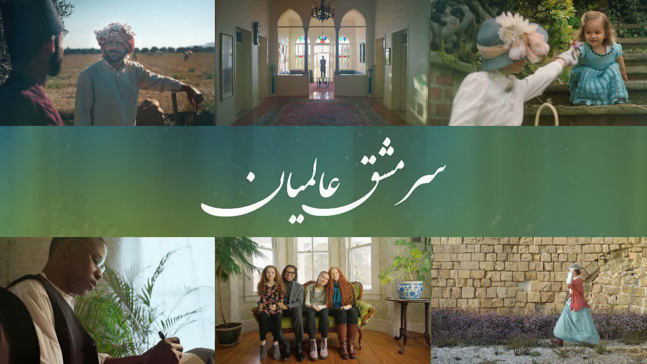 مقام حضرت عبدالبهاء, آثار حضرت عبدالبها, مستند فرقه بهائیت