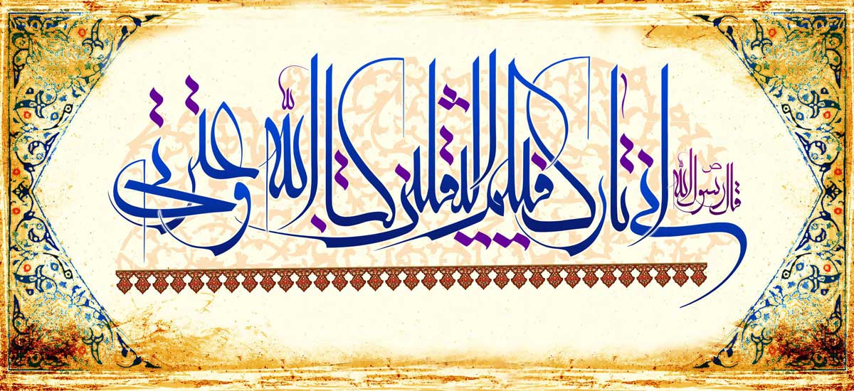 امامت امامت