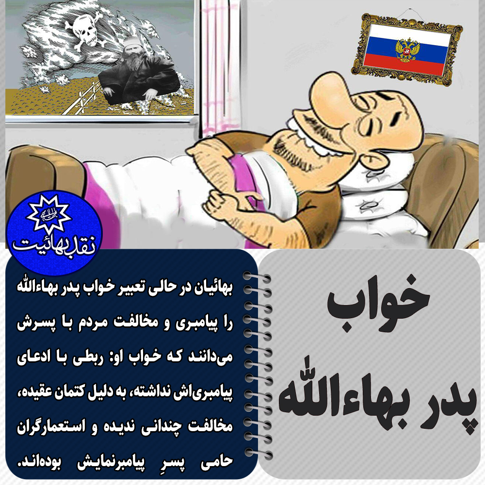 خواب پیشگویی های بهاءالله آرامگاه بهاءالله بهائی آرامگاه عبدالبها