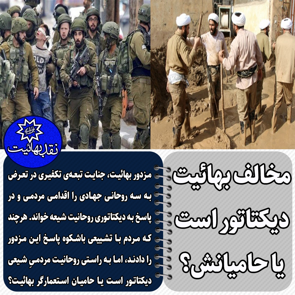 حادثه مشهد, مرتضی اسماعیل پور, نشانه های بهایی بودن