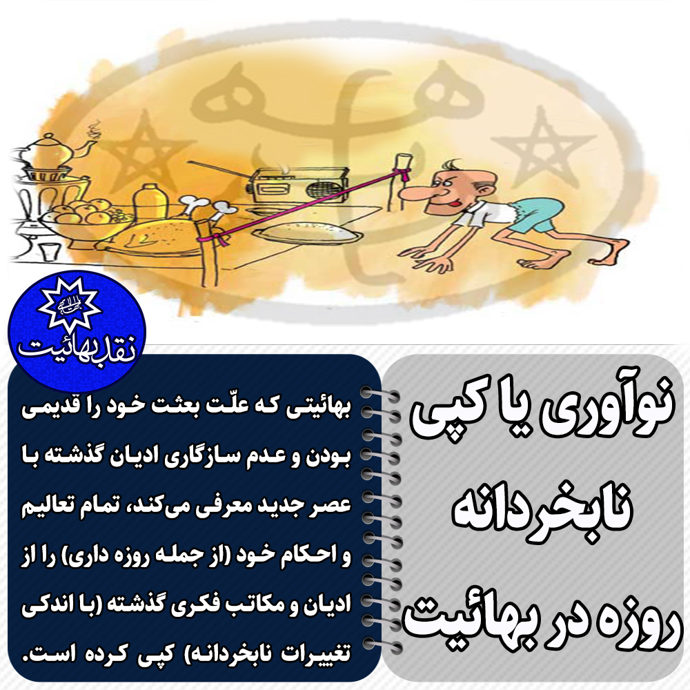 احکام بهائیت, چگونه بهایی شویم, کتاب بهایی چه می گوید