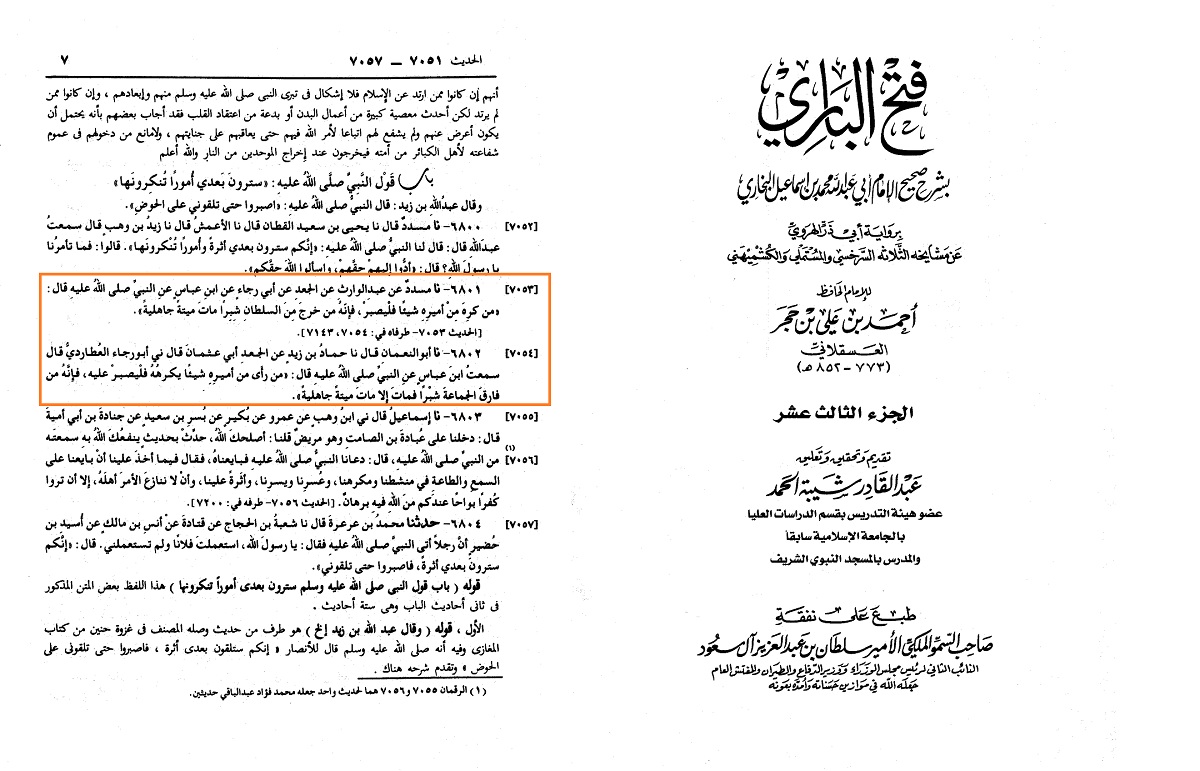 روایاتی در باب توجیه عملکرد حاکم جائر